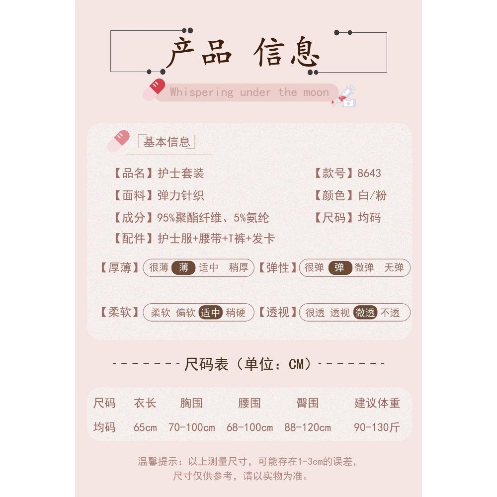 Sexy Lingerie Sexy Pure Desire Nurse Uniform Female Cosplay Passion Clothes Hot Hollow Free Uniform Pajamas