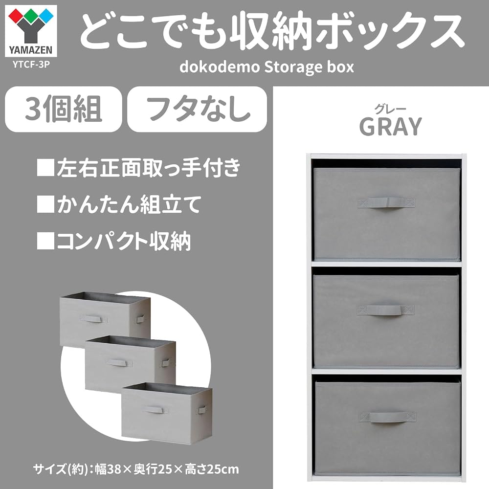 YAMAZEN Anywhere Storage Box, Foldable, Set of 3, with Handles, Compatible with Color Boxes,