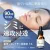 Shimirecer Médicamenté Sérum Shimirecer Blanchissant Kératine Hydratant Contient l'Ingrédient Actif Dipotassium Fabriqué par Shining Official 20mL Z608025 TA,