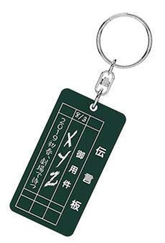 

City Hunter Movie Advance Ticket Bonus Message Board Keychain XYG Movie Merchandise