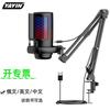 Microphone à condensateur USB ME6S avec support cantilever pour le gaming, l'enregistrement en direct et le streaming.