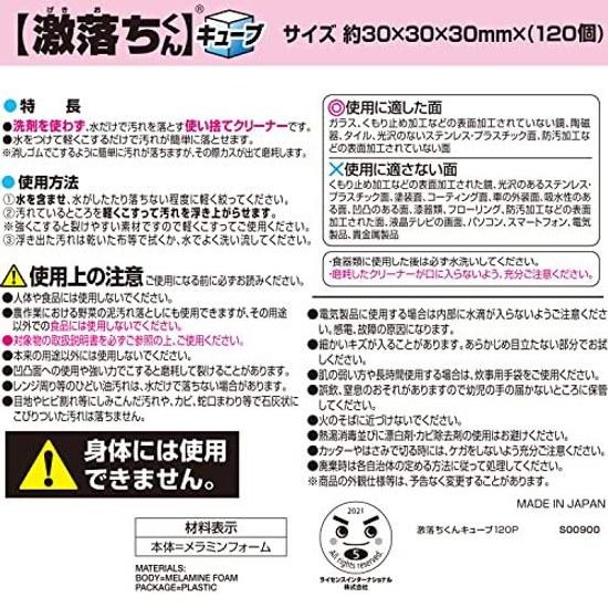 Gekiochi-kun Cut Cube (333cm) Large Capacity 120 Pieces Cleaning Just Water