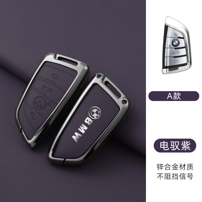MLKW1 Zinc Alloy Car Remote Control Key Case Protector Keychain Bag For BMW F20 G20 G30 X1 X3 X4 X5 G05 X6 X7 G11 F15 F16 G01 G02