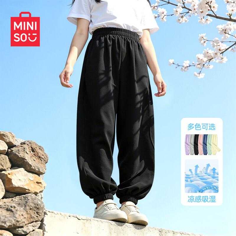 MINISO Girls' Summer Quick-Dry Anti-Mosquito Pants