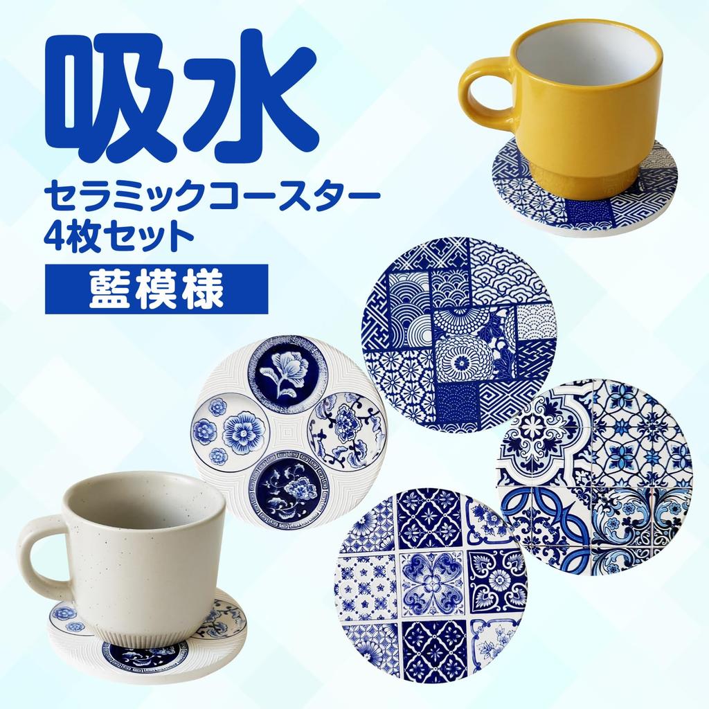 Rurumi Indigo Muster Absorbierende Keramikuntersetzer, 4er-Set, Rund, Tassenhalter, Absorbierende Glasuntersetzer (ZU)