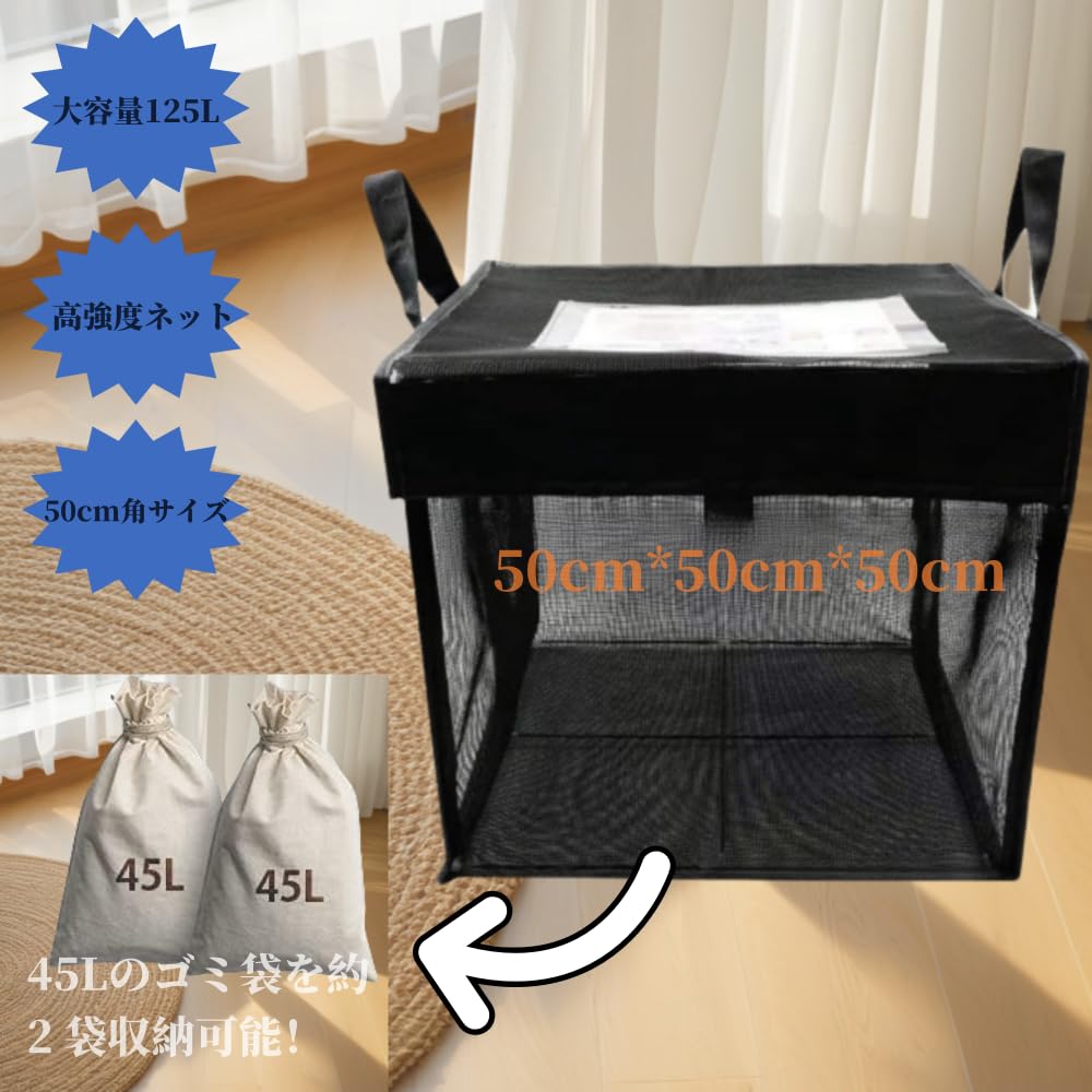 trash with trash foldable trash convenient for collection Crow-proof can, 125L, net, weather-resistant, box, storage, ultra-lightweight, door-to-door