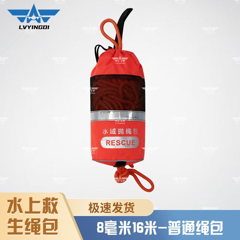Green Camp Floating Water Rescue Throw Rope Bag