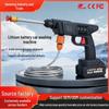 Portable Wireless Lithium High-Pressure Water Gun for Car Washing