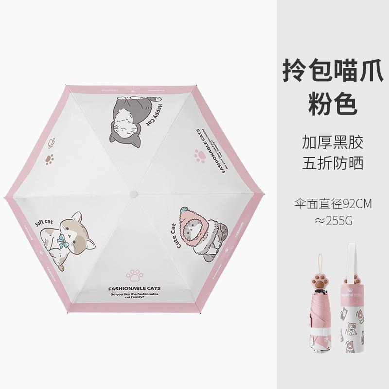 50% off the new cat umbrella vinyl sunscreen UV protection parasol cartoon rain umbrella