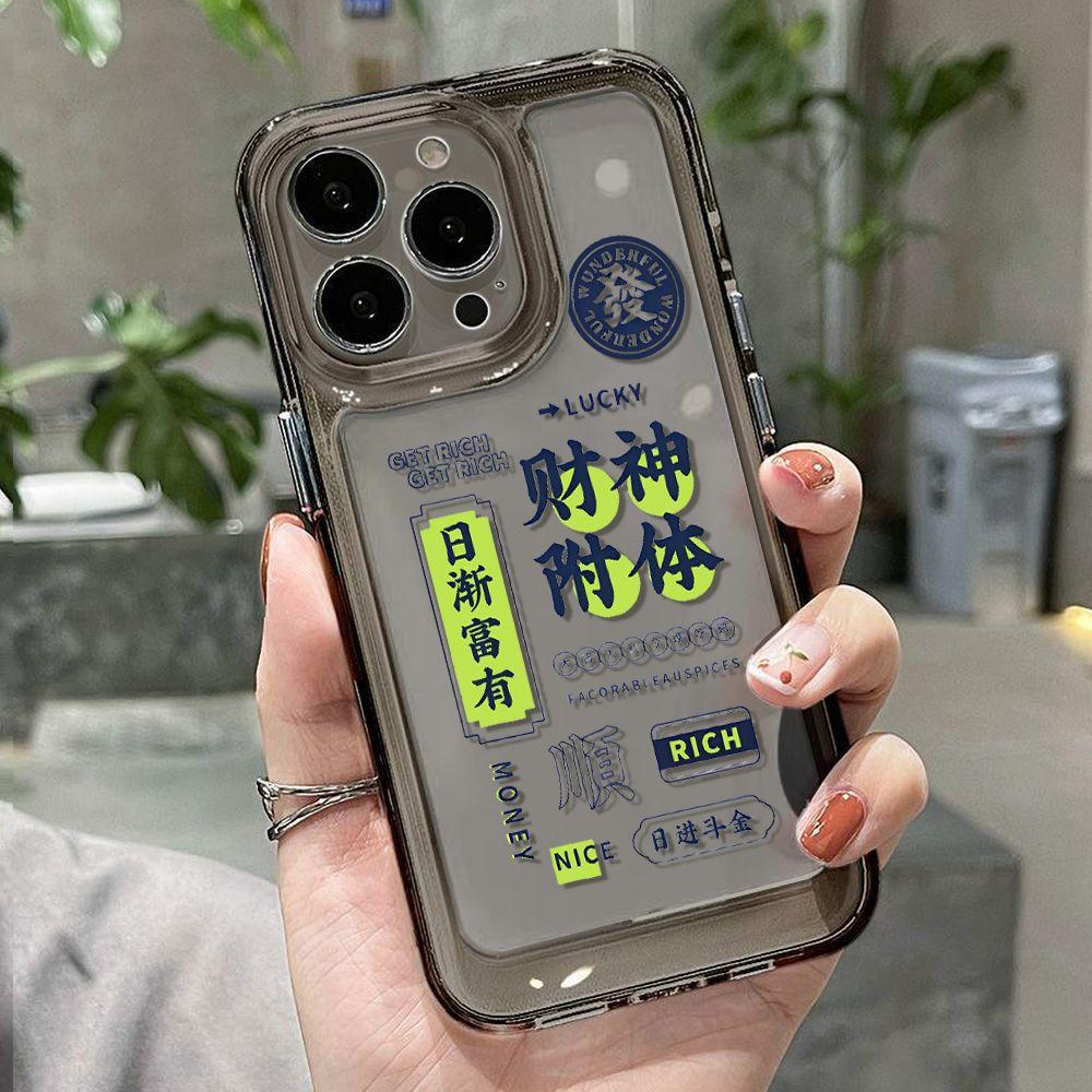 [Getting richer and richer] Applicable to iPhone17promax text mobile phone case 16 Apple 13 transparent 14 all-inclusive 15
