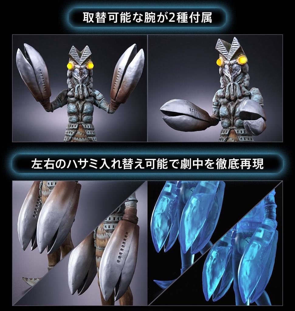 Ultimate Luminous Alien Baltan Baltan Normal Alien Baltan Set Ultraman (Alien Ver. & Ver.) 2-Piece