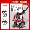 Micro-tiller Small Household Cultivator Ditching and Soil Loosening Multifunctional Rotary Tiller
