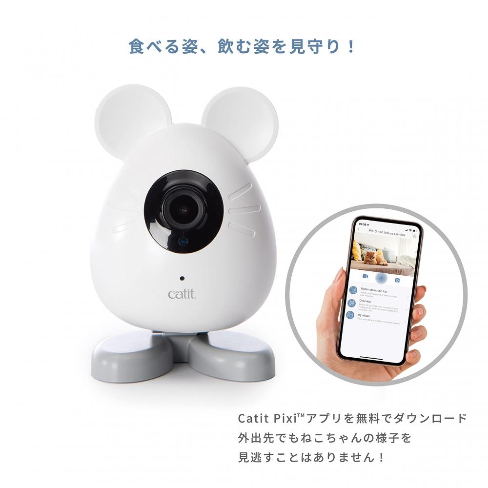 Gex Catit Catit Pixi Smart Mouse Camera Cameră HD 1080p Video live Fotografie de noapte Funcționare aplicație de înregistrare 24 de ore Camera inteligentă pentru animale de companie Înregistrare foto