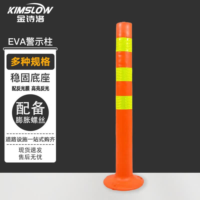 Jinshiluo KSL203 Reflective Flexible Traffic Warning Post 75cm