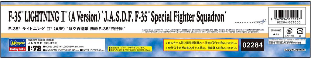 Hasegawa Air Force Lightning 2 Temporary Squadron Plastic Model 02284 1/72 Self-Defense F-35 (A Type) F-35