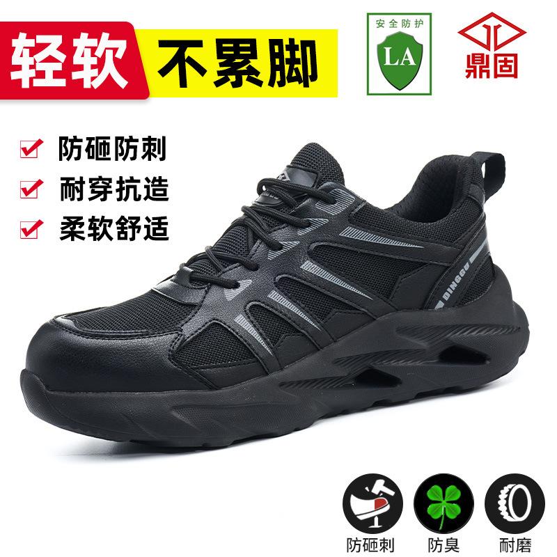 

New men s anti-smashing and anti-piercing steel baotou safety shoes flying weaving lightweight protective wear-resistant work shoes [1532] [Black Four Seasons]; 38