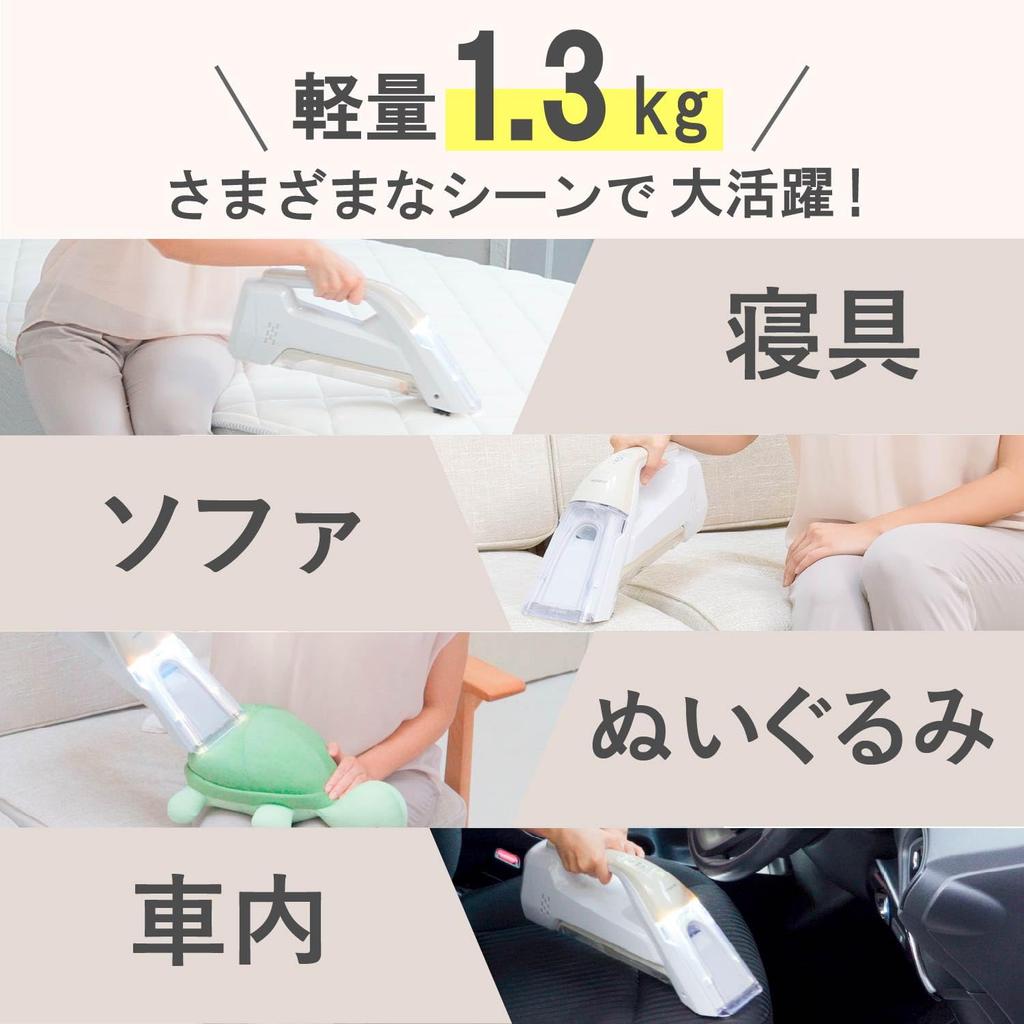 Koizumi Spot Rinse Cleaner, Cordless, Rechargeable, Stain Remover, Fabric Cleaner, Space-Saving, Easy to Carry, Compact, Beige, KJC-0520/C