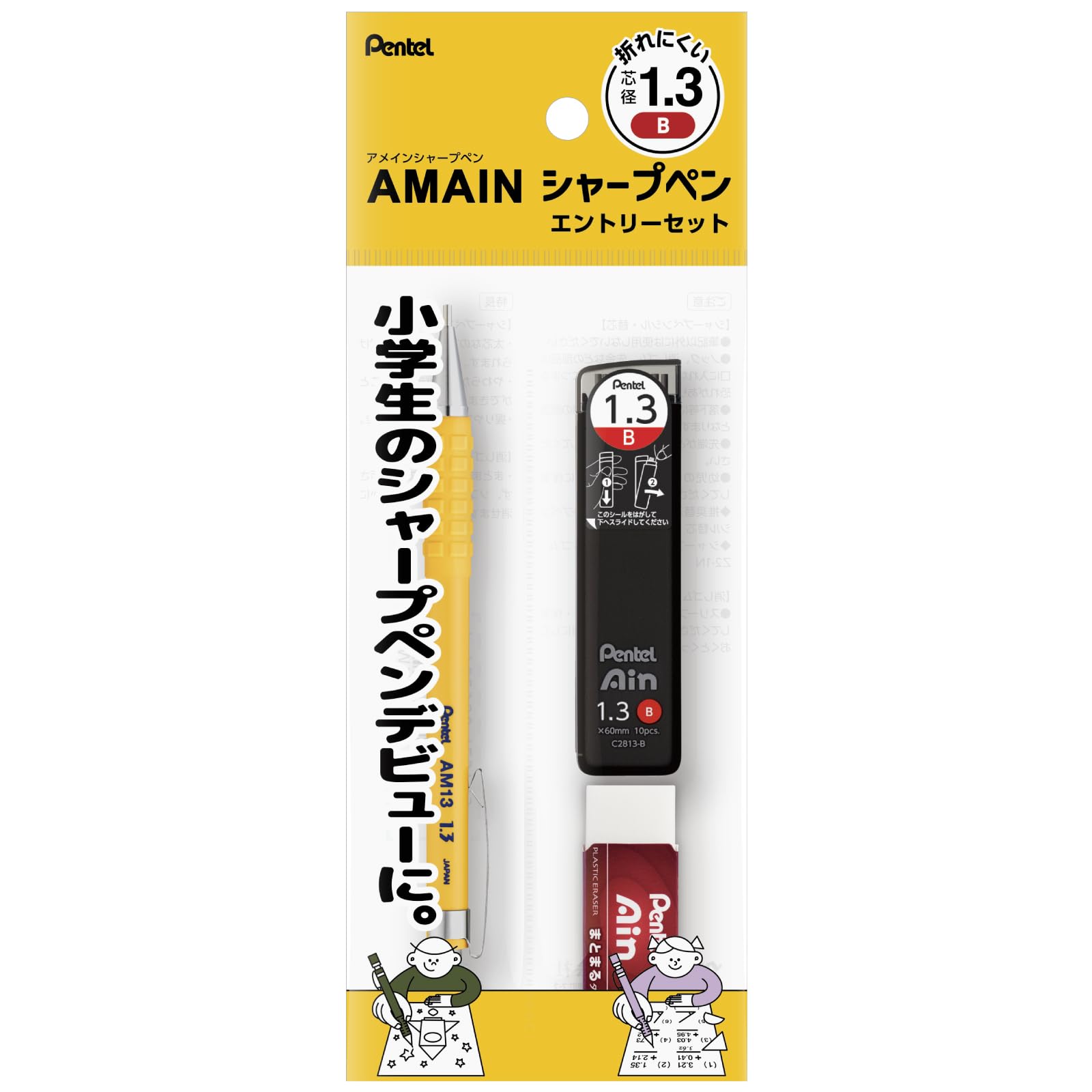 

Pentel Mechanical Pencil Entry Set AMAIN Sharp Yellow 1.3mm XAM13ST-GH2