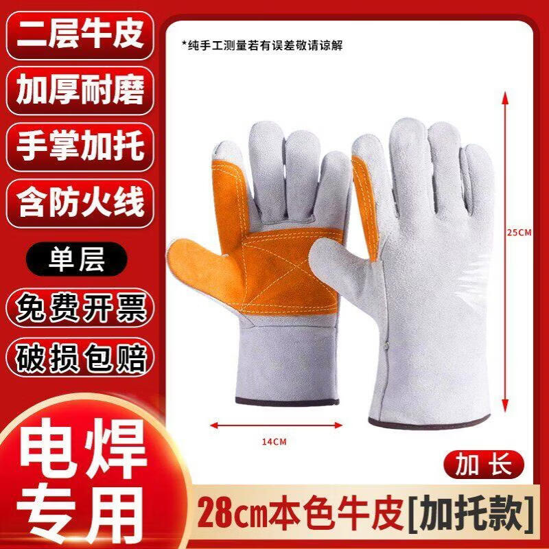 Shuogang Tiangong Cowhide Heat Resistant Work Gloves