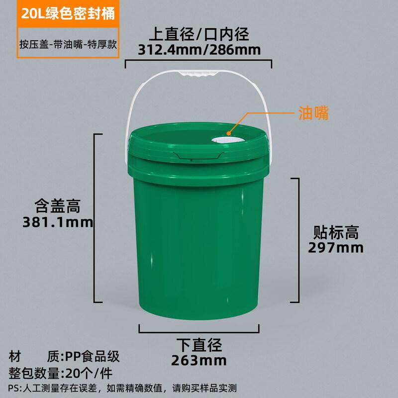 Thickened Food-Grade Sealed Plastic Storage Bucket