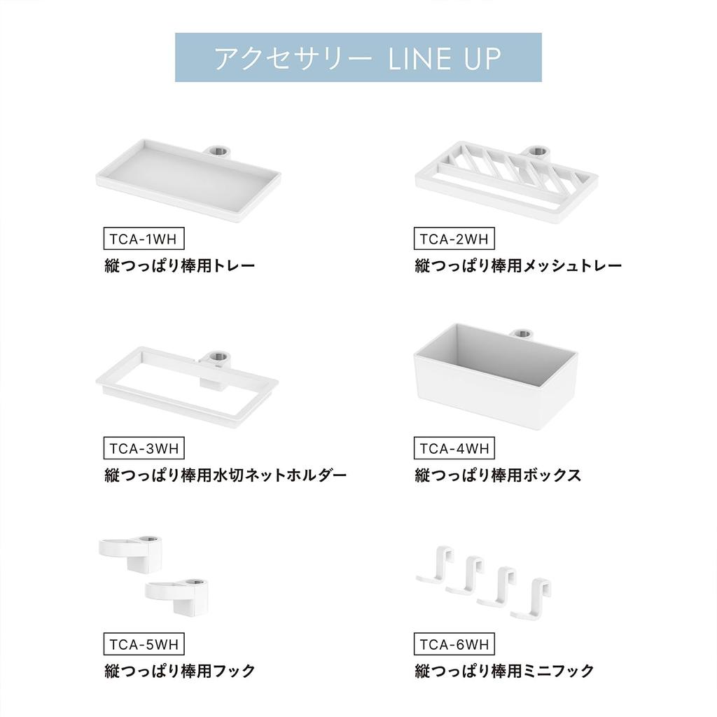 HEIAN SHINDO tatecco Vertical Tension Rod 110, Matte White, Mounting Height 110-190cm, TCR-3WH (Heian Shindo Kogyo)