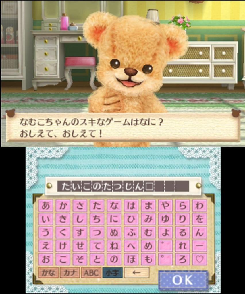 Happy Price Selection Kuma Tomo 3DS -