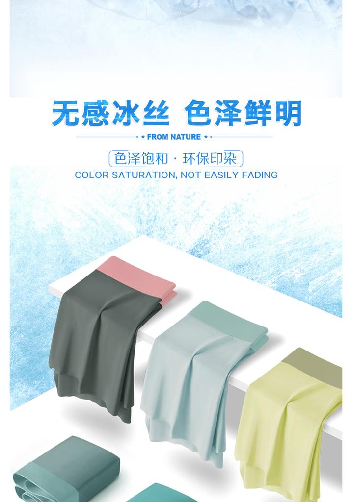 4-Pack Ice Silk Underwear for Teenagers and Men