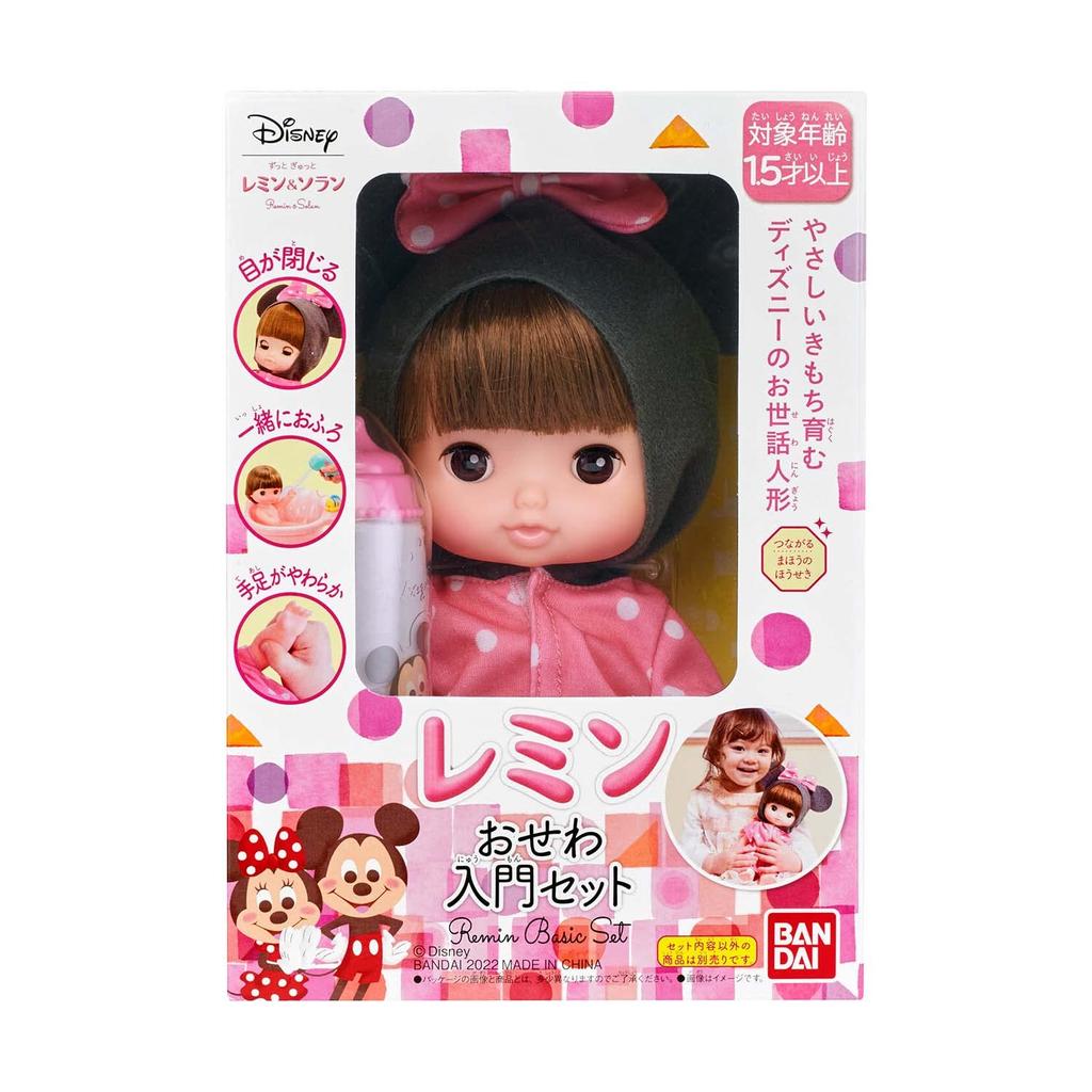 Always Gyutto Remin & Solan Remin Care Beginner's Set
