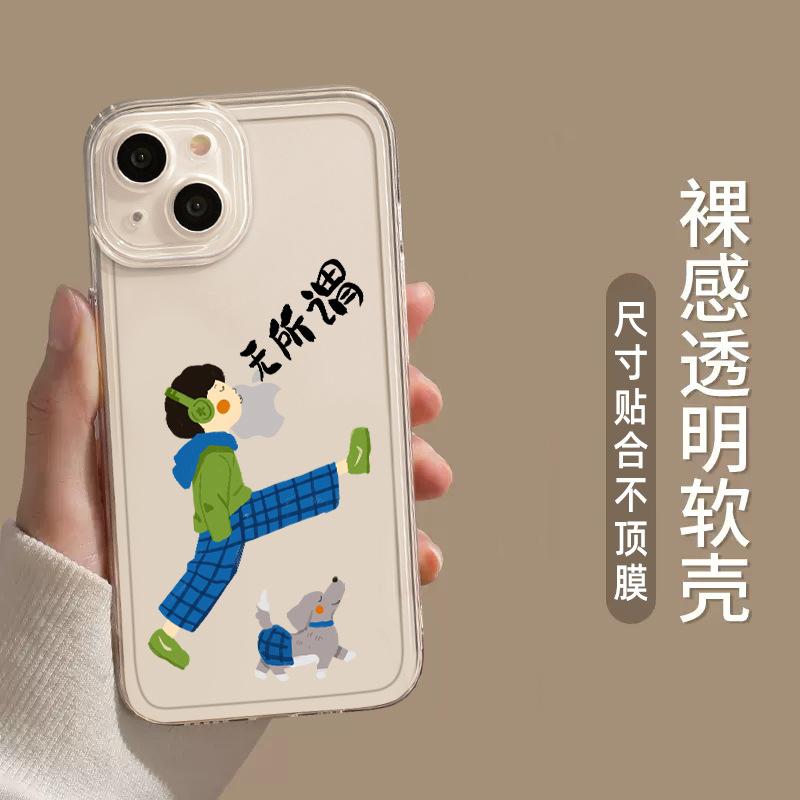 Applicable To Apple 11 Text Does Not Matter Iphone11promax Men and Women 11 Creative 11 Small Couple Mobile Phone Case