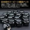 Shinsei Wheel M12 Pack of Nuts, Black, P1.5, 21mm, 16, Toyota, T-16FPB