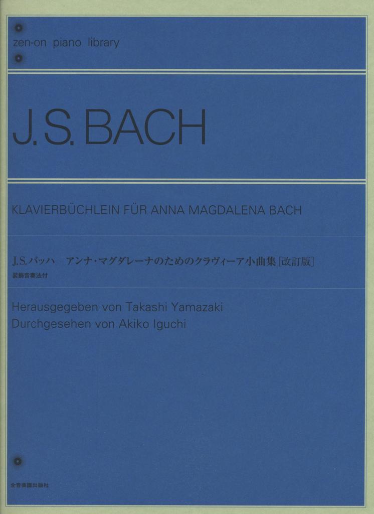 Bach Clavier Pieces for Anna Magdalena with ornaments [Revised Edition]