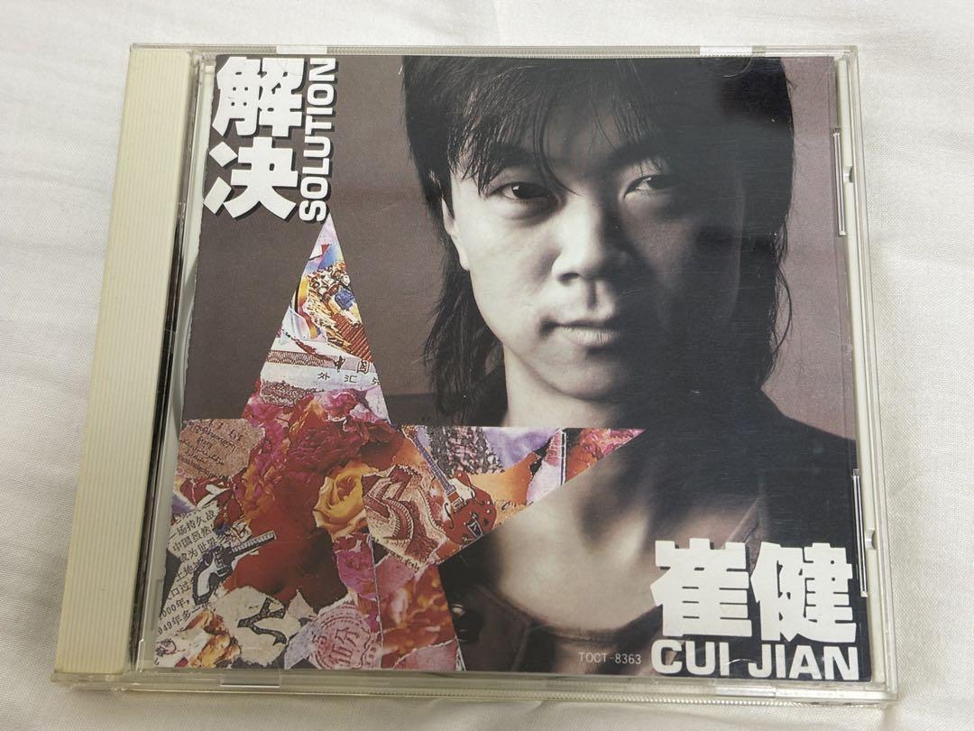 

[USED] Choi Ken Solution Domestic CD