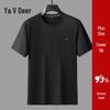 Yalu Men's Plus Size Ice Silk Quick Dry T-Shirt