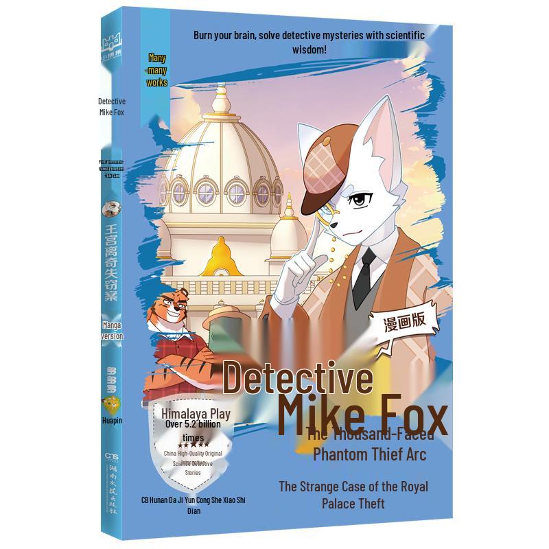 Detective Mike Fox: The Royal Palace Bizarre Theft Case (Comic Edition)