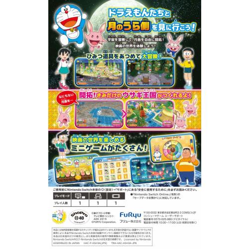 Game Doraemon: Nobita's Moon Exploration Story -Switch