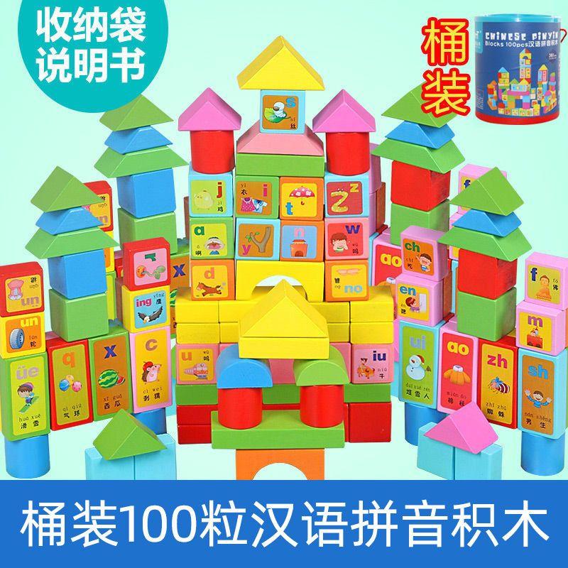Children's Building Block Assembly Educational Toys Baby Development Intellectual Baby Wooden1-3Girls' Early Education3-6-Year-Old