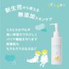 [Moisturizing Gel for Face/Body] Kodomo Nesuno Thick Gel, 150g, for Sensitive Skin, Babies, Newborns, and Infants, Hypoallergenic, Dry Skin, Moisturiz