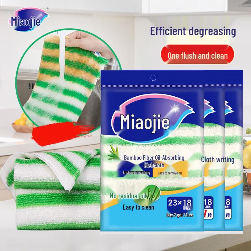 MiaoJie Bamboo Fiber Kitchen Cleaning Cloths