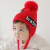 Winter Warm Children's Hat Outdoor Windproof Plus Inner Baby Wool Hat Boys and Girls Cute Ear Protection Knitted Hat