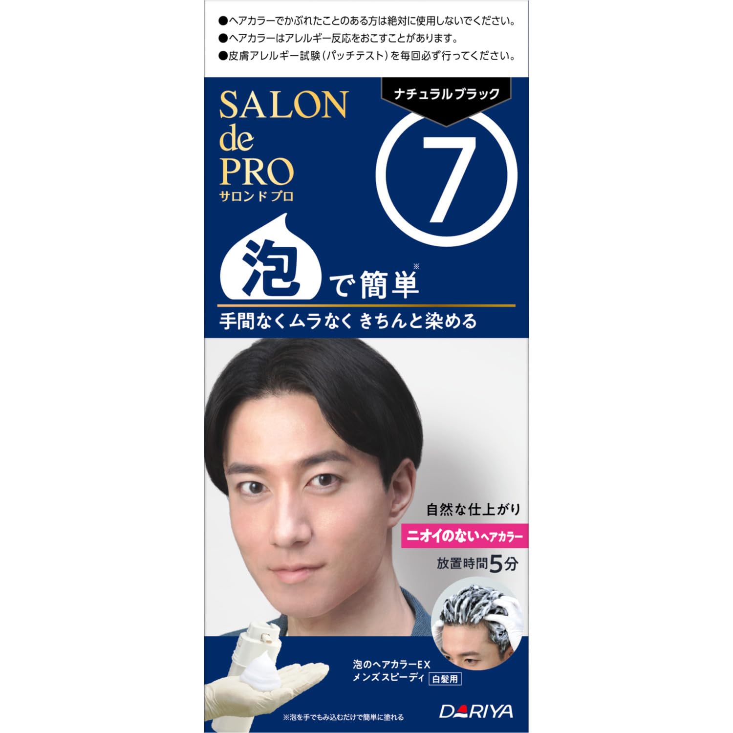 

Salon de Pro Foam Hair Color EX Speedy 7 Natural Black Men s (Quasi-drug)