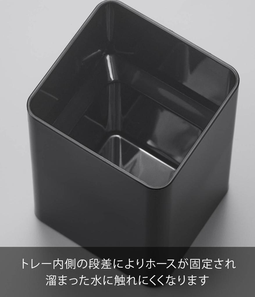 Yamazaki Magnetic Laundry Hose Hook Water Tower 11063 & Tray, Black,