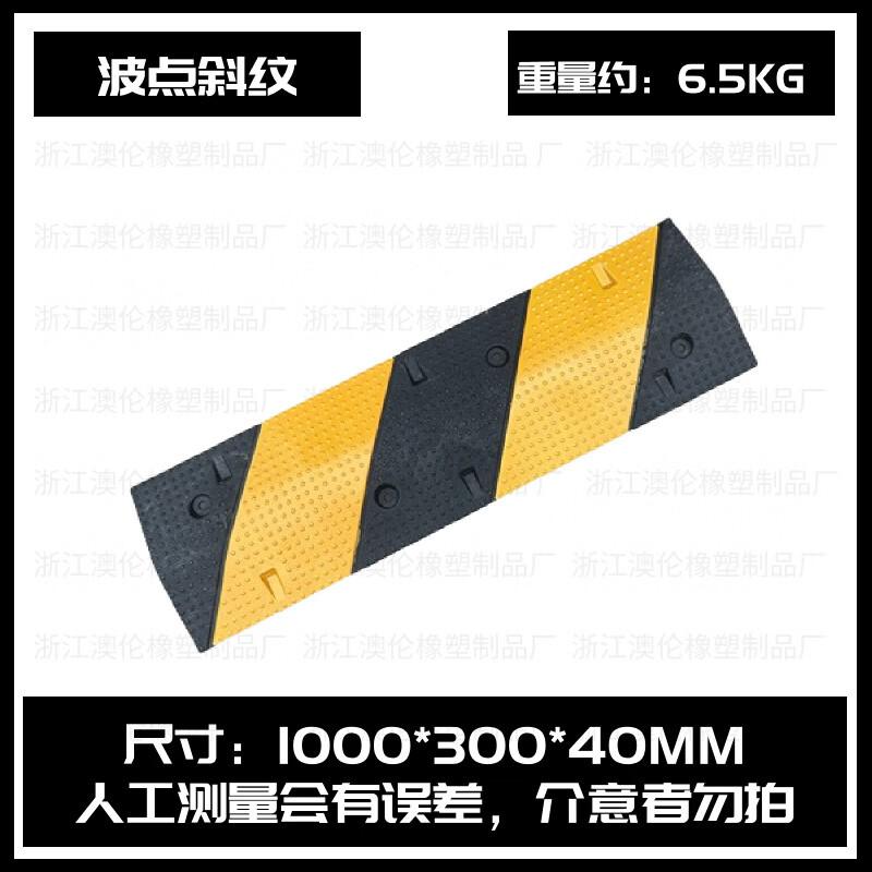 Brangdy Rubber PVC Nylon Speed Bump