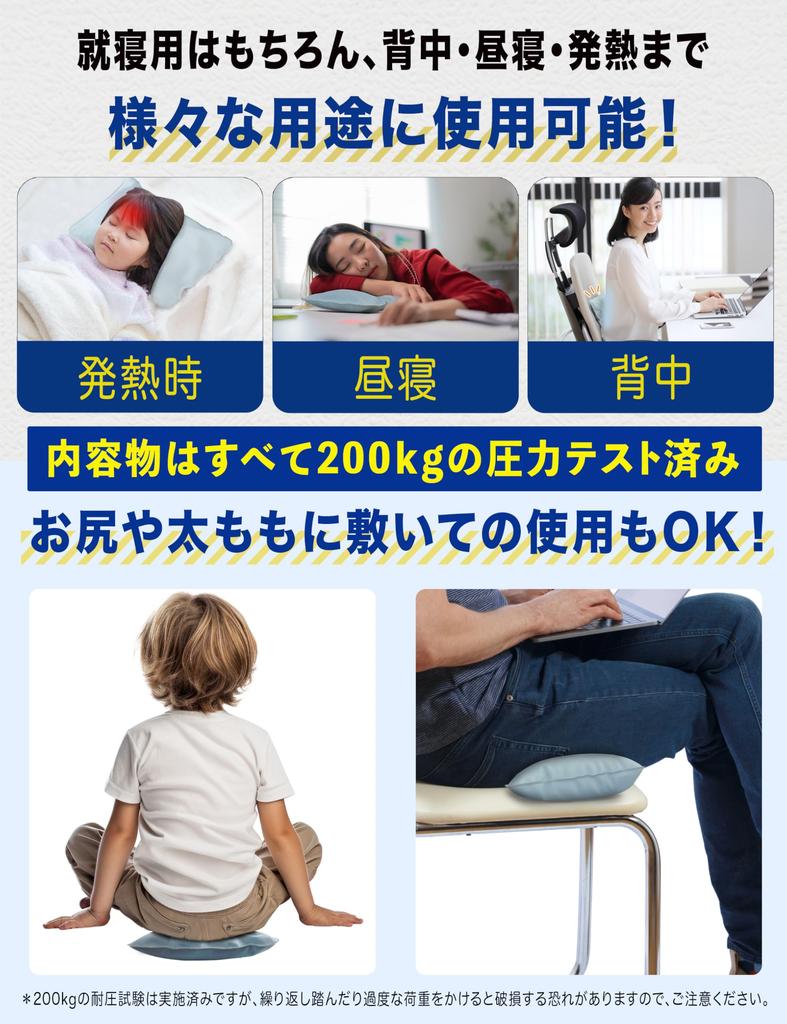 Genki a first in Utility Model Patent Soft x PCM Cooling Heatstroke Strongest Heat Fever Sleep Convenient for Day Perfect for Babies and Perfect for