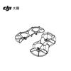 DJI Lito Series Omnidirectional Propeller Guard (CN Version)