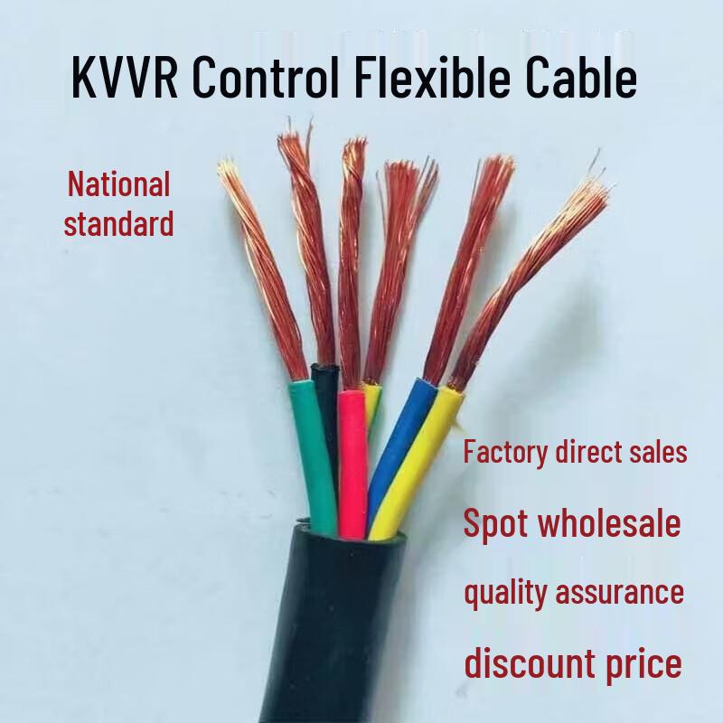 Xinshui ZR-KVVR Shielded Control Cable