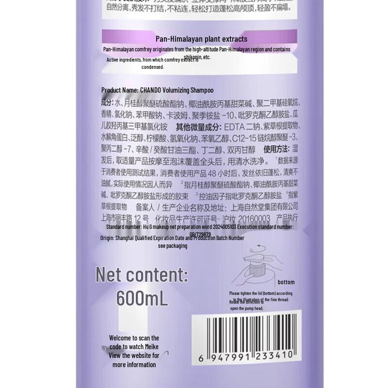 Chando Flauschiges & Volumenverleihendes Kräutershampoo