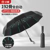 192 Bone Automatic Umbrella Sun Rain Dual Use Foldable UV Protection Travel Umbrella
