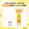 Numbers In (numbuzin) No. 5 Shiratama Glutathione C Furikake Mask 4 pieces | Face pack  Tone balancing care Korean mask pack Beautiful skin sheet mask
