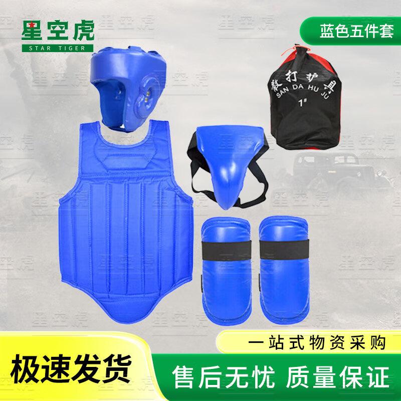 

Starry Sky Tiger Combat Sanda Protective Gear Set Model 98