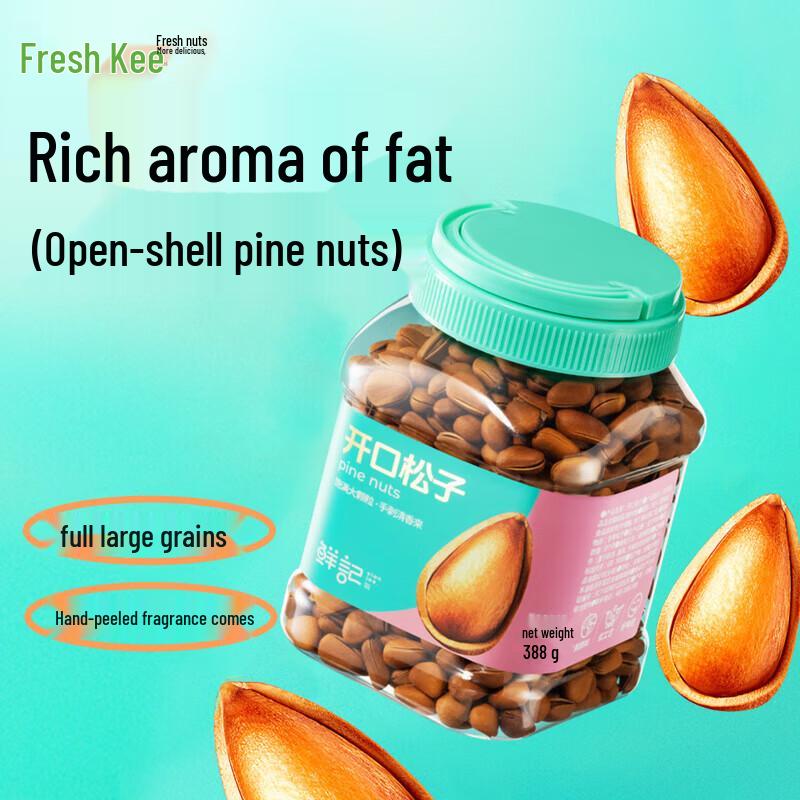 Xianji Roasted Open Pine Nuts